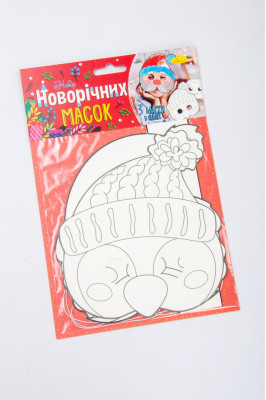 Набір для творчості з картону, з гумкою, "Новорічні маски",